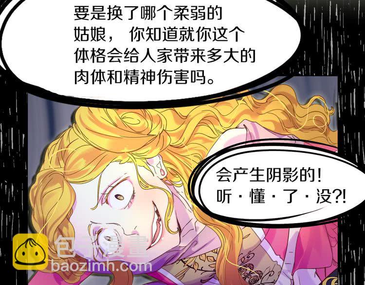 第79话 客人，我又救了你一次64