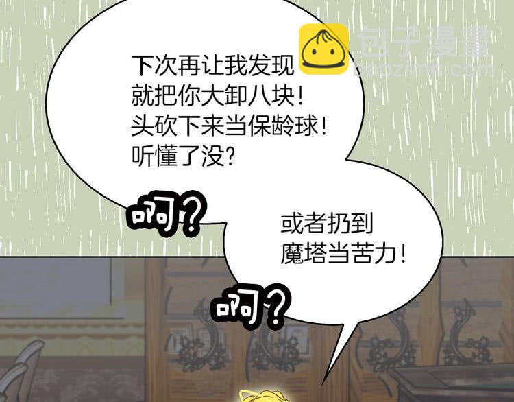 第79话 客人，我又救了你一次66