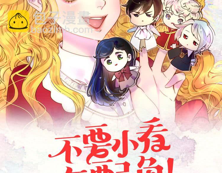 第79话 客人，我又救了你一次7