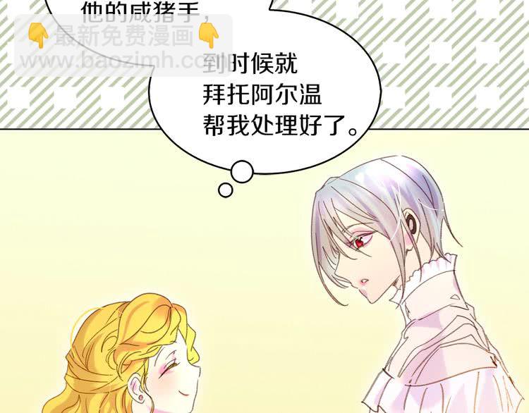 第79话 客人，我又救了你一次70