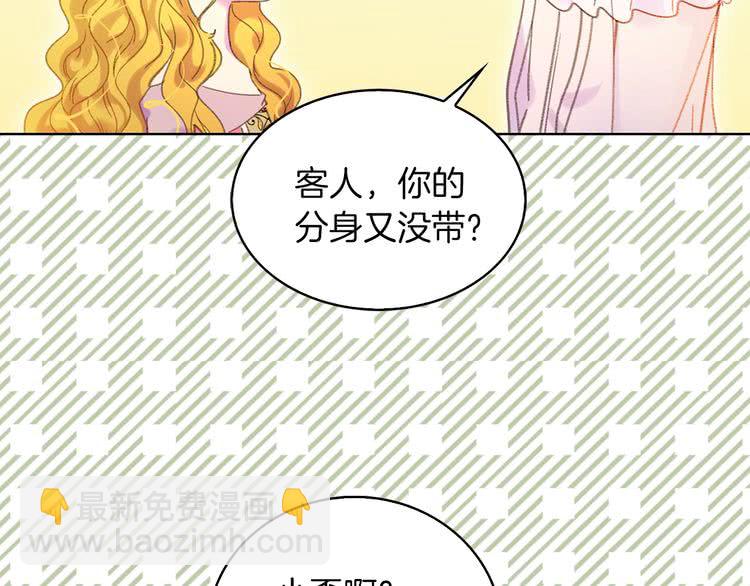 第79话 客人，我又救了你一次71