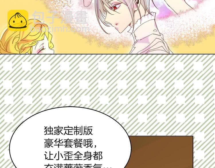 第79话 客人，我又救了你一次73