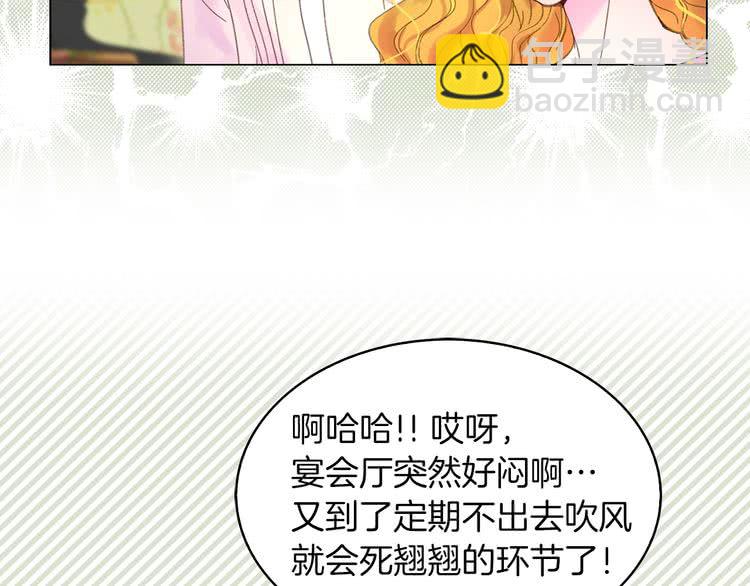 第79话 客人，我又救了你一次79