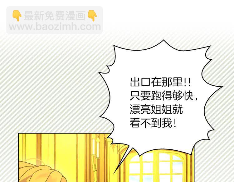第79话 客人，我又救了你一次82