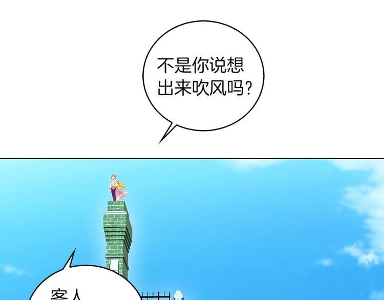 第80话 屋顶跳舞？！0