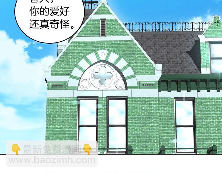 第80话 屋顶跳舞？！1