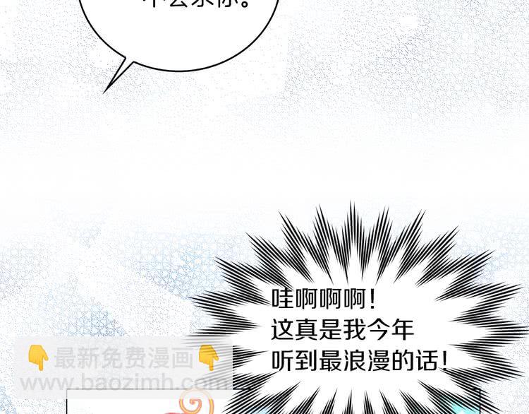 第80话 屋顶跳舞？！103