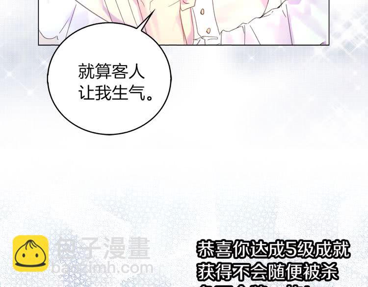 第80话 屋顶跳舞？！105