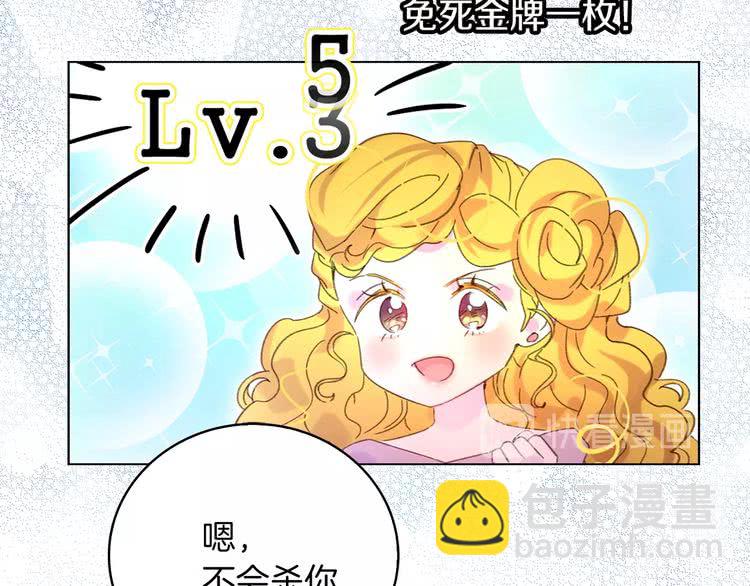 第80话 屋顶跳舞？！106