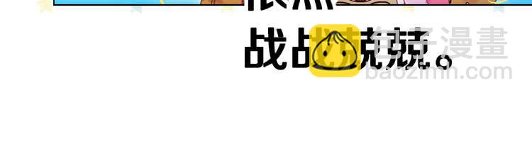 第80话 屋顶跳舞？！111