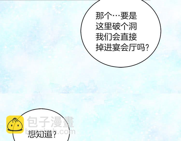 第80话 屋顶跳舞？！13