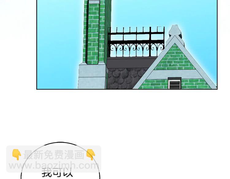 第80话 屋顶跳舞？！15