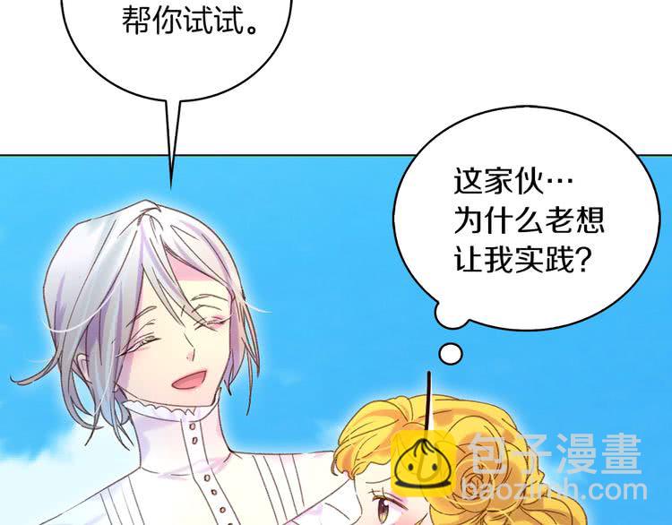 第80话 屋顶跳舞？！16