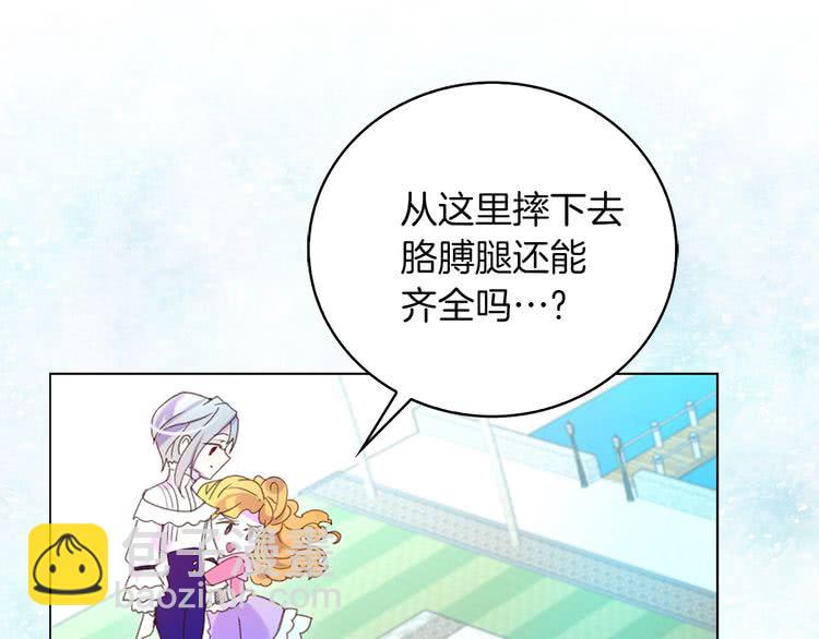 第80话 屋顶跳舞？！2