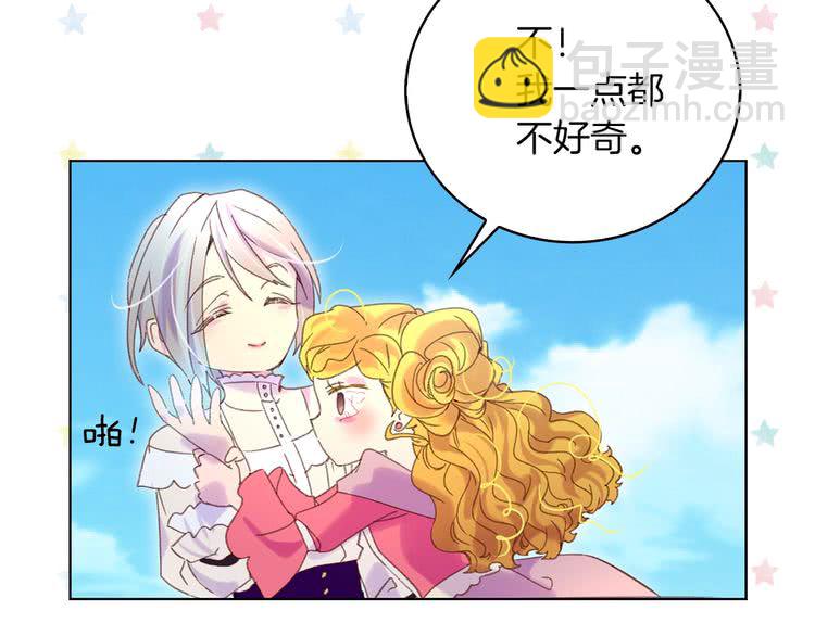 第80话 屋顶跳舞？！20