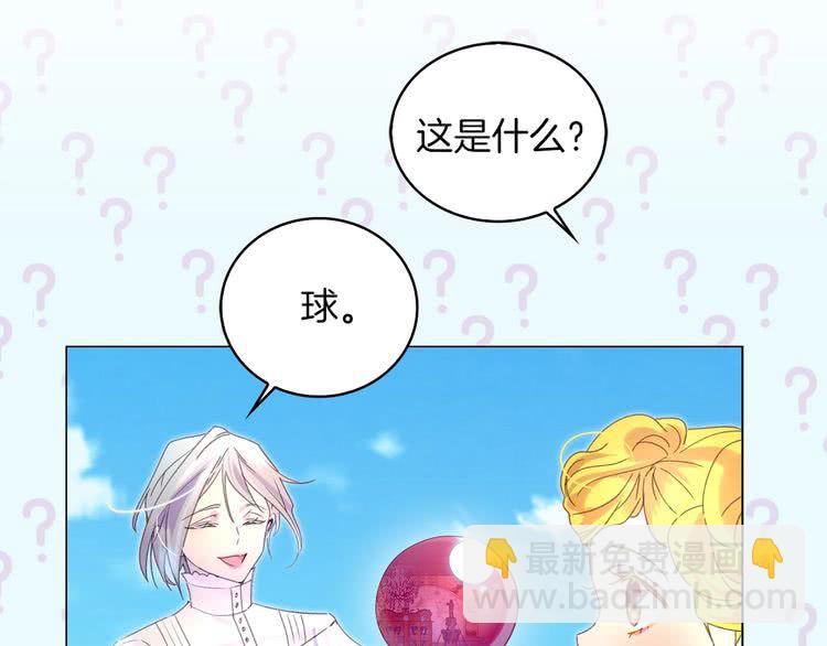 第80话 屋顶跳舞？！30
