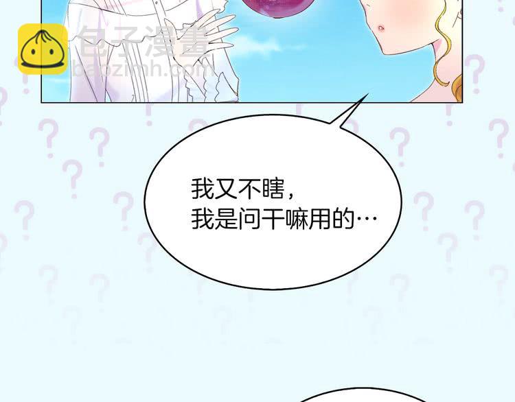 第80话 屋顶跳舞？！31