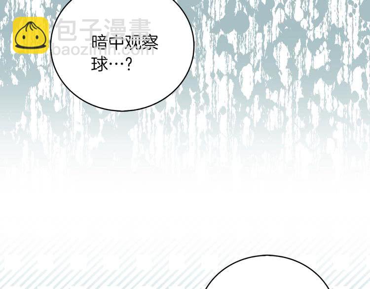 第80话 屋顶跳舞？！39