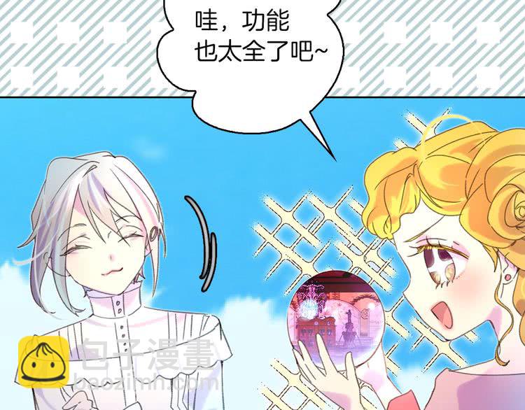 第80话 屋顶跳舞？！42