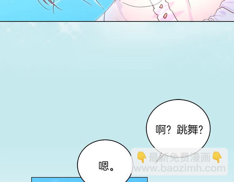 第80话 屋顶跳舞？！53