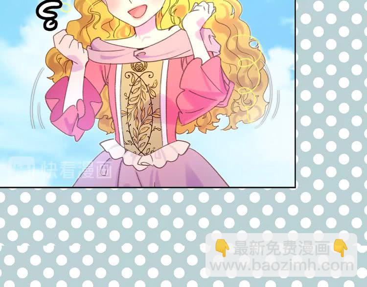 第80话 屋顶跳舞？！61