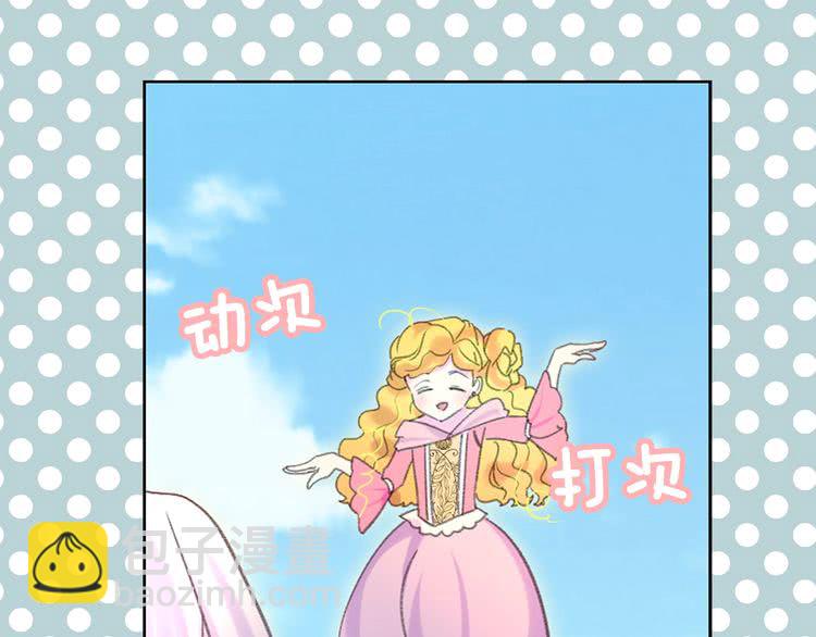 第80话 屋顶跳舞？！62