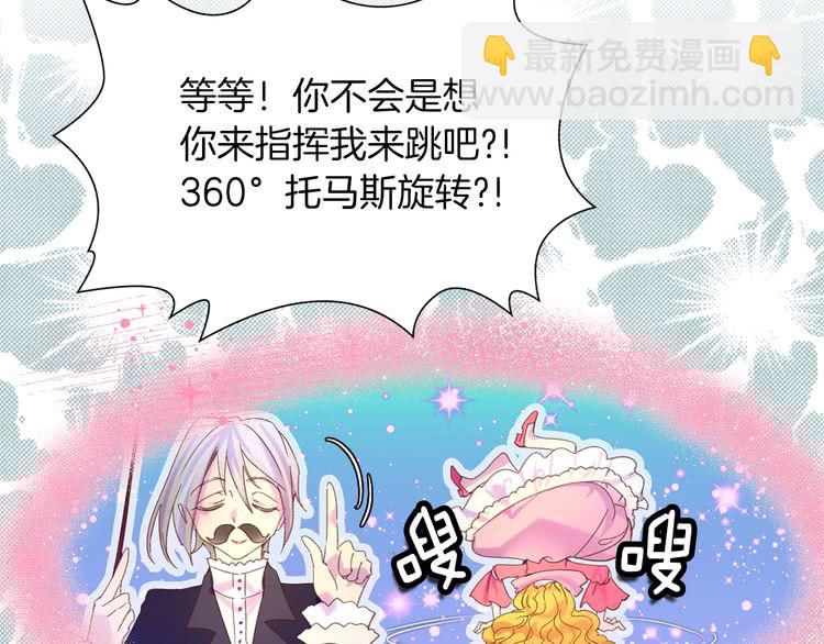 第80话 屋顶跳舞？！64