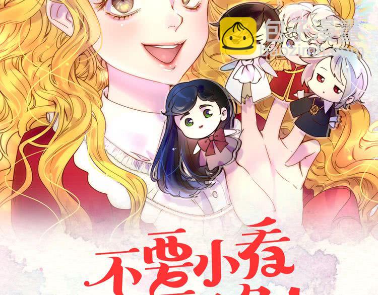 第80话 屋顶跳舞？！7