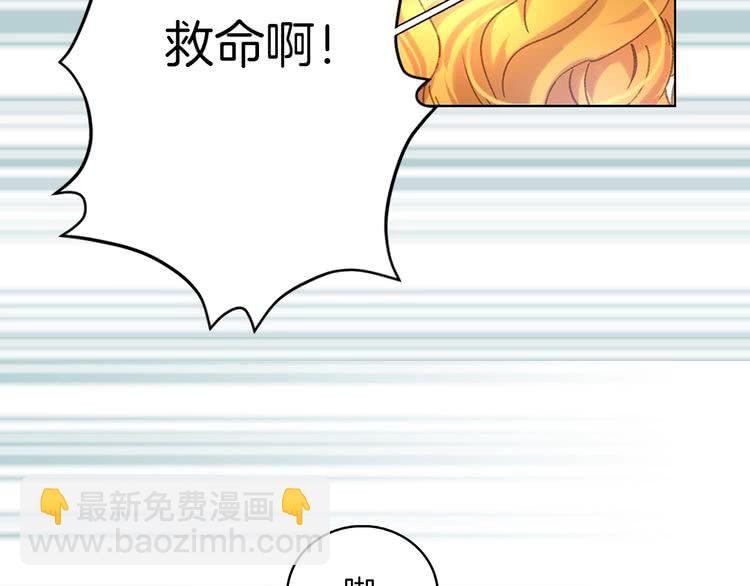 第80话 屋顶跳舞？！71