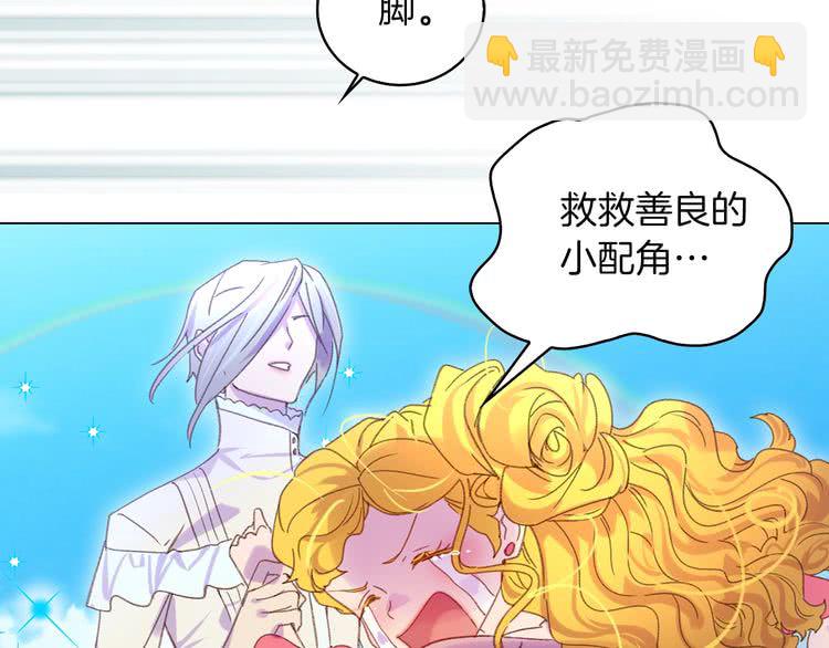 第80话 屋顶跳舞？！72
