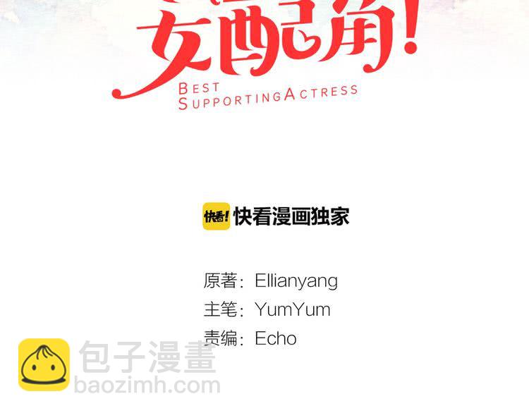 第80话 屋顶跳舞？！8