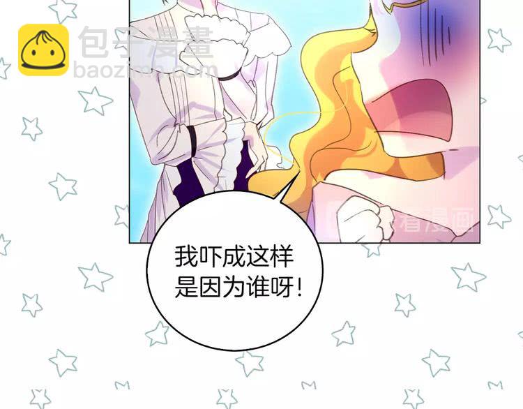 第80话 屋顶跳舞？！83