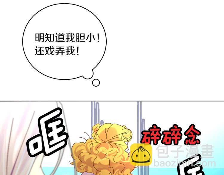 第80话 屋顶跳舞？！86