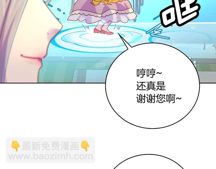 第80话 屋顶跳舞？！87