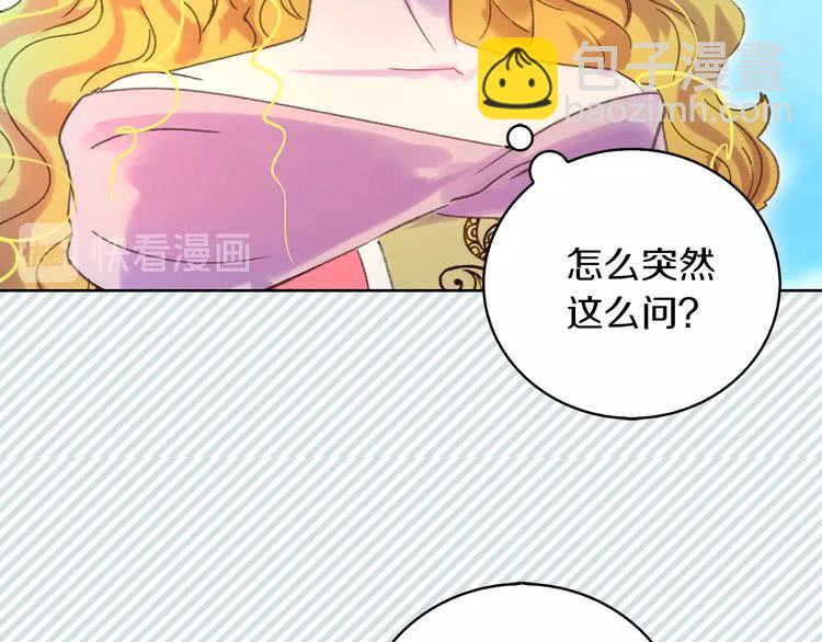 第80话 屋顶跳舞？！93