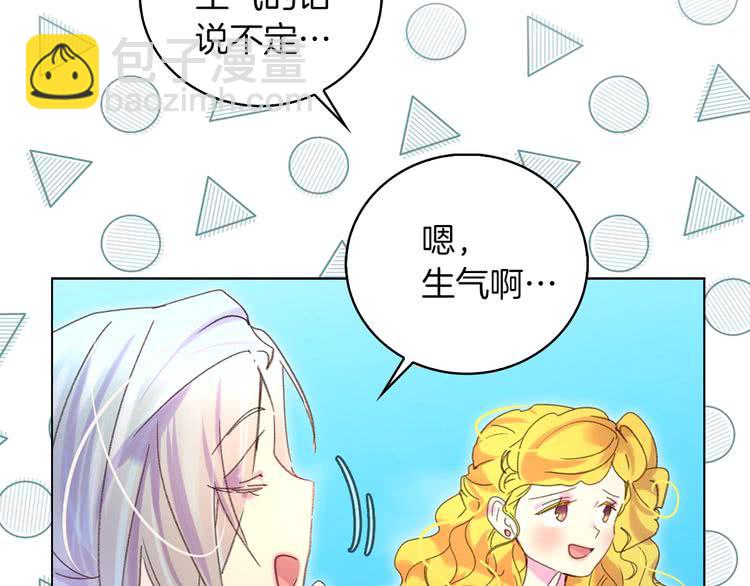 第80话 屋顶跳舞？！96