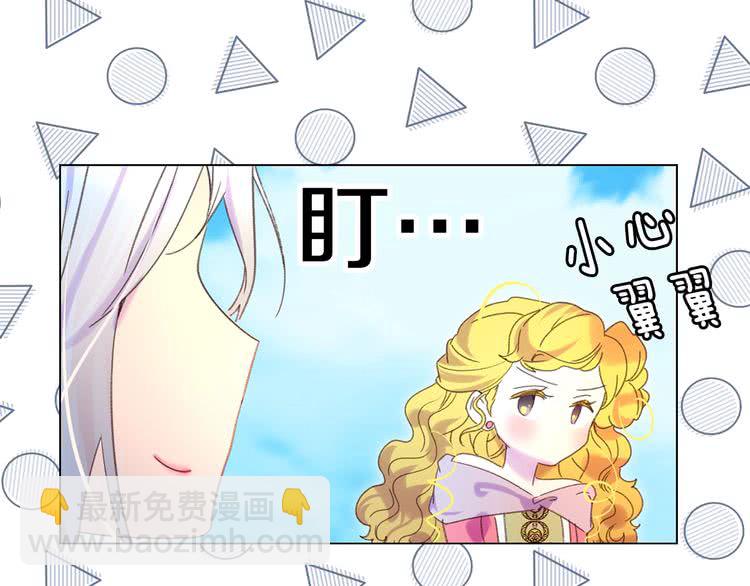 第80话 屋顶跳舞？！98