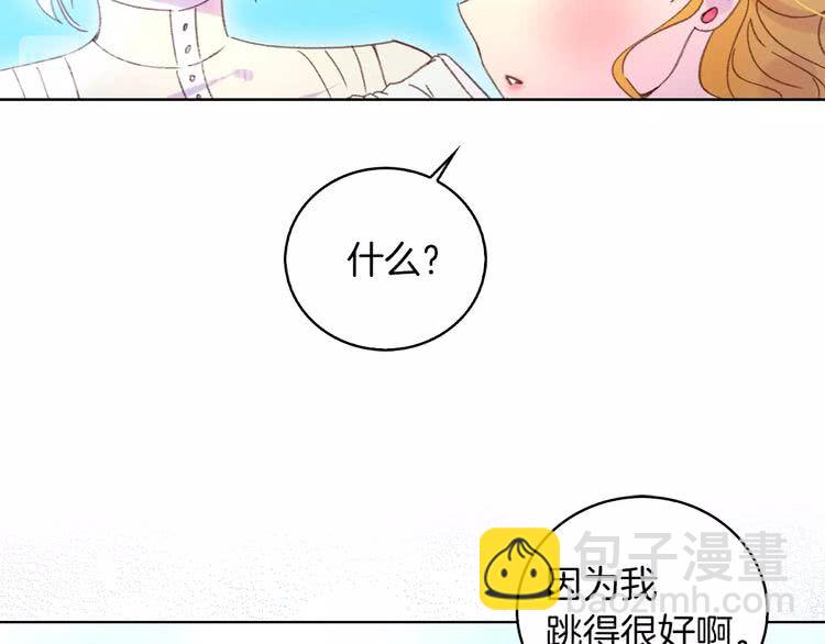 第81话 他为什么靠过来啊！！67