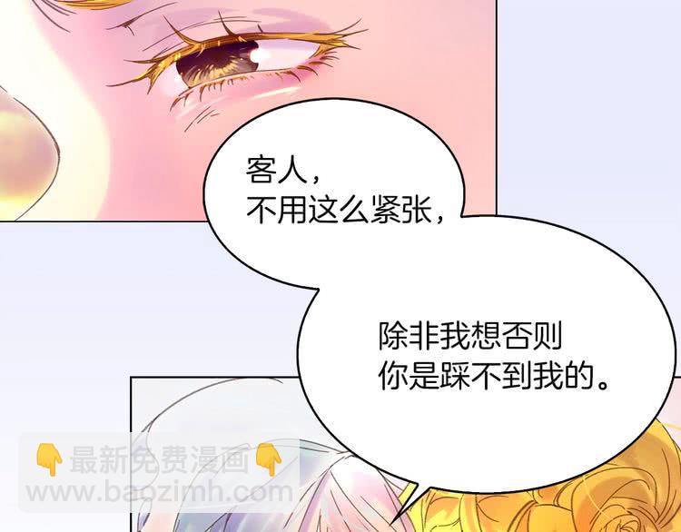 第82话 这个男主有剧毒10