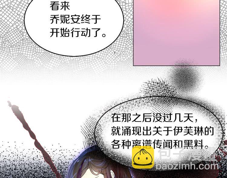 第82话 这个男主有剧毒103
