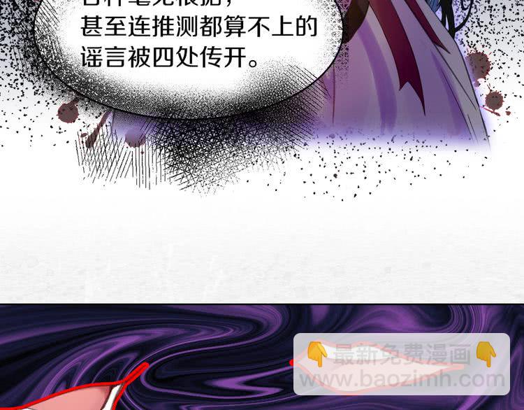 第82话 这个男主有剧毒109
