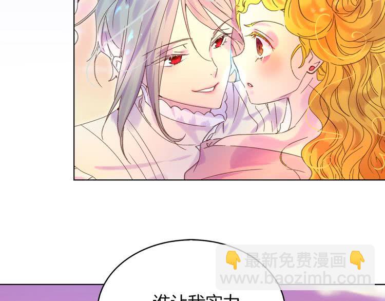 第82话 这个男主有剧毒11