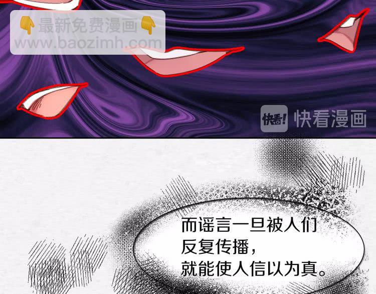 第82话 这个男主有剧毒110