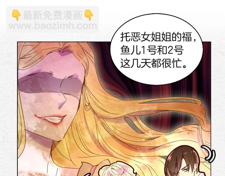第82话 这个男主有剧毒112