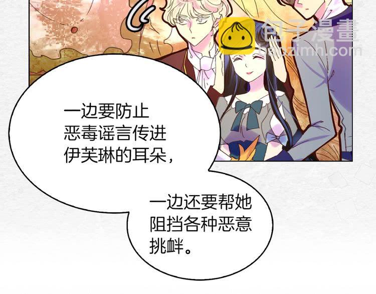 第82话 这个男主有剧毒113