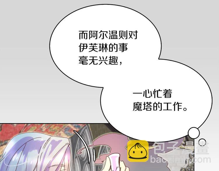 第82话 这个男主有剧毒116