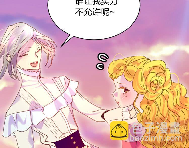 第82话 这个男主有剧毒12