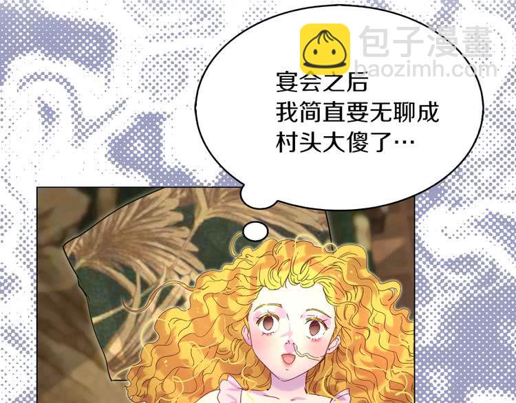 第82话 这个男主有剧毒120