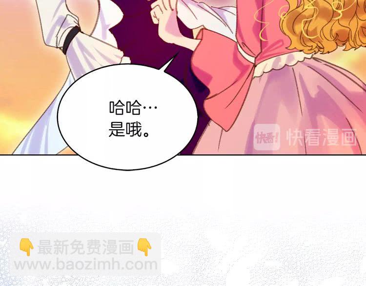 第82话 这个男主有剧毒13