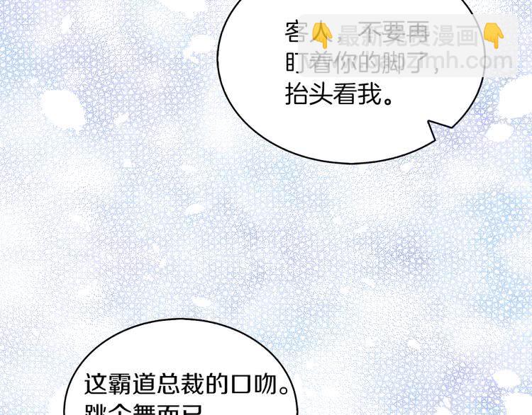 第82话 这个男主有剧毒15